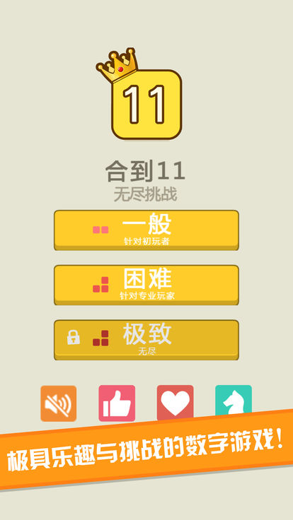 Make11游戏软件封面
