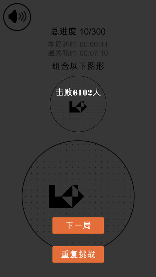 最强大脑5层叠消融软件封面