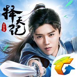 腾讯择天记手游ios