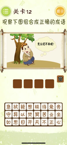 最囧猜成语ios软件封面