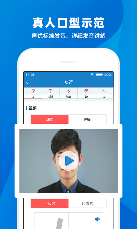 日语入门学堂软件封面