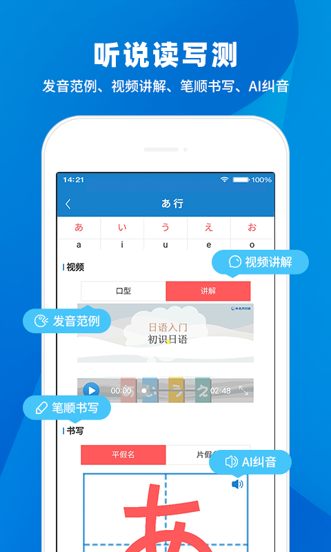 日语入门学堂软件封面