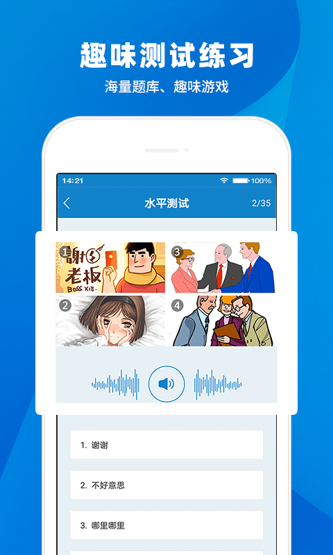 日语入门学堂软件封面
