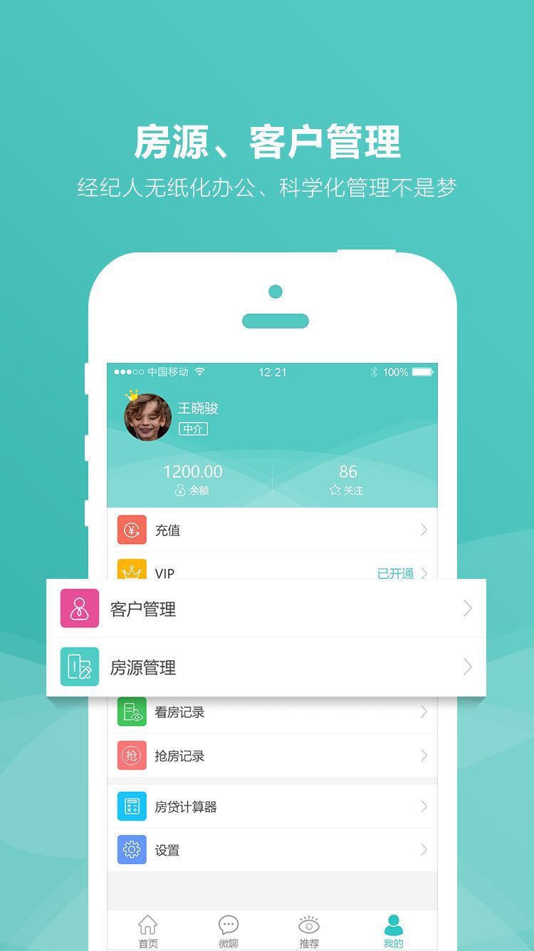 房娃找房软件封面