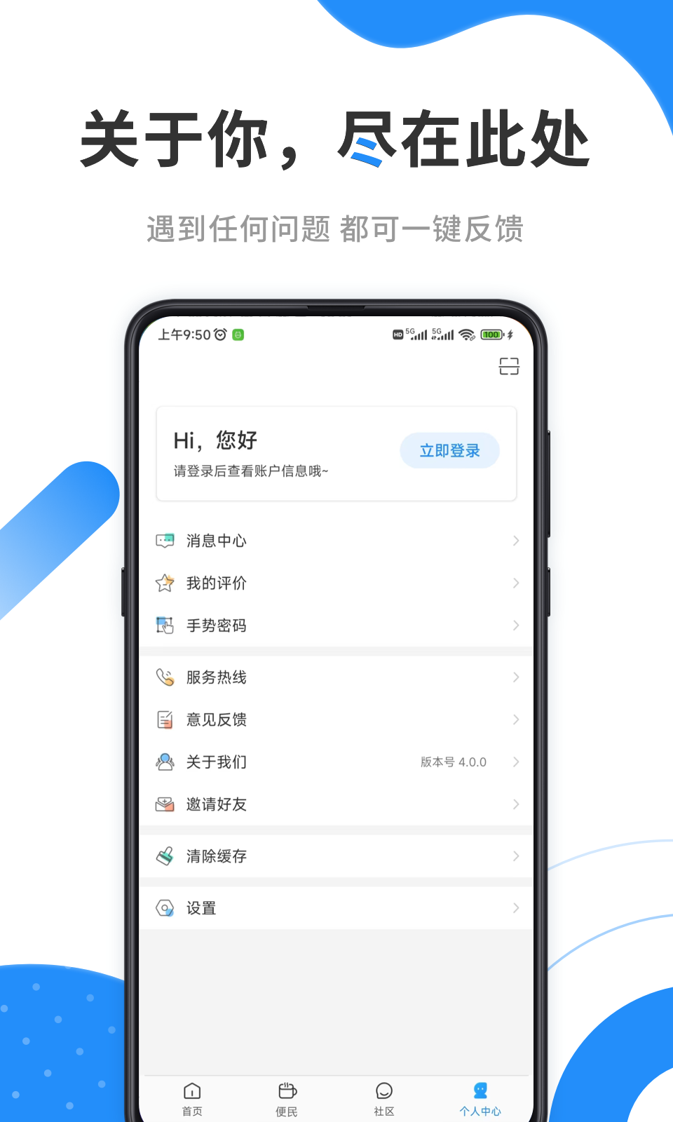 手机公积金软件封面