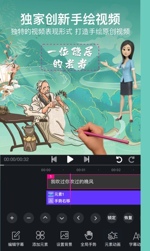 美册视频编辑剪辑制作软件封面