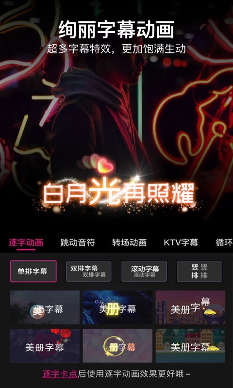 美册视频编辑剪辑制作软件封面