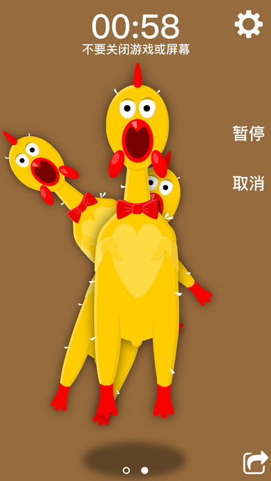 惨叫鸡游戏软件封面