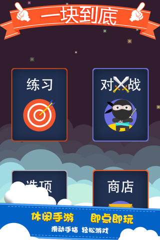 一块到底软件封面