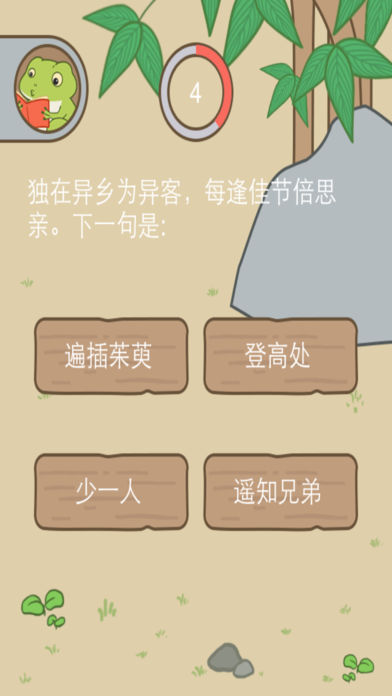 养青蛙答题游戏软件封面