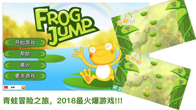 旅行青蛙冒险之旅游戏软件封面