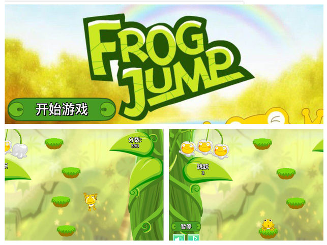 旅行青蛙冒险之旅游戏软件封面