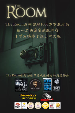 The Room 软件封面