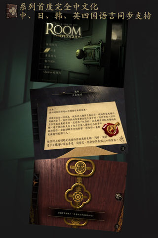 The Room 软件封面