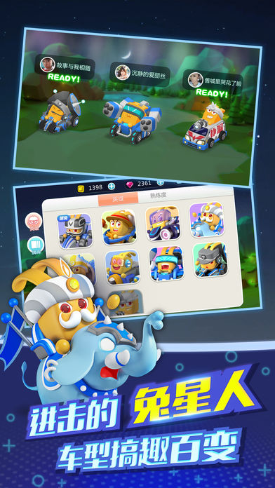 疯狂碰碰车软件封面