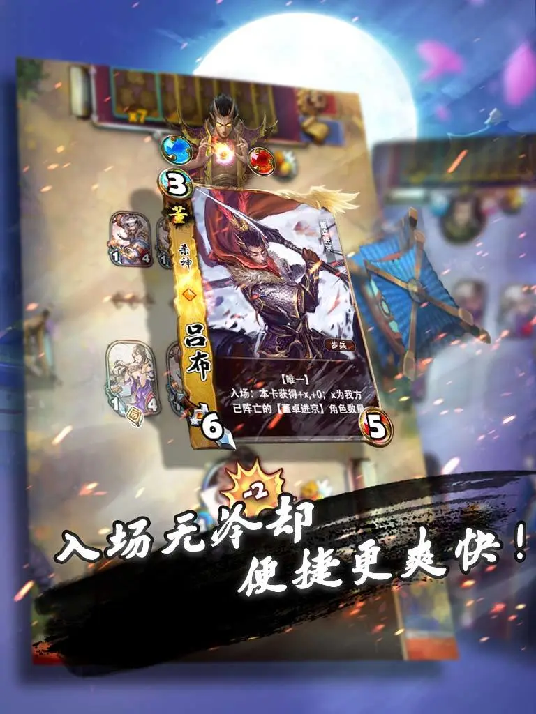 三国卡牌大战软件封面