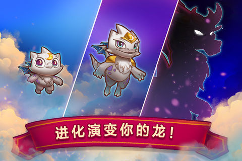 Merge Dragons!游戏软件封面