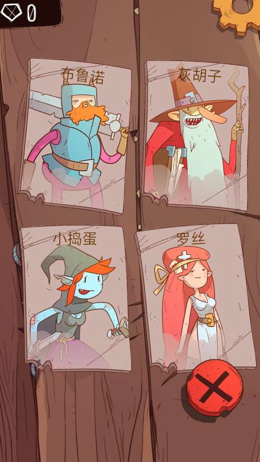 星陨传说ios软件封面