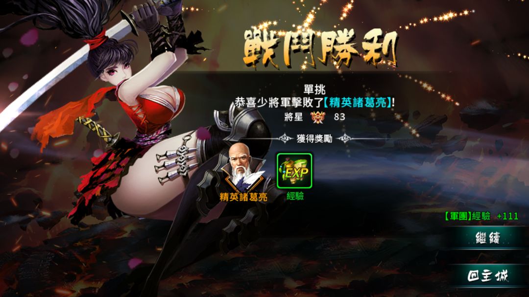 鬼武三国志软件封面