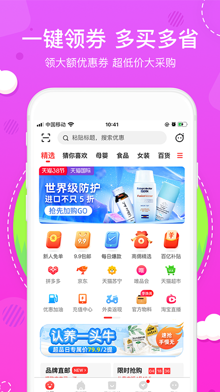 花生日记软件封面