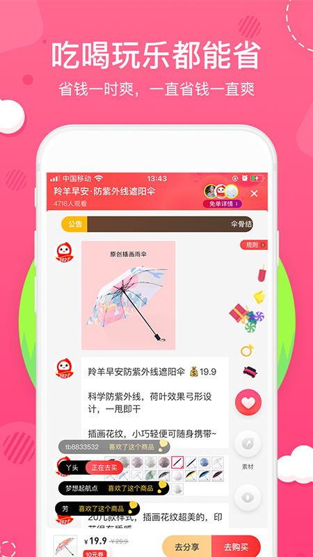 花生日记软件封面