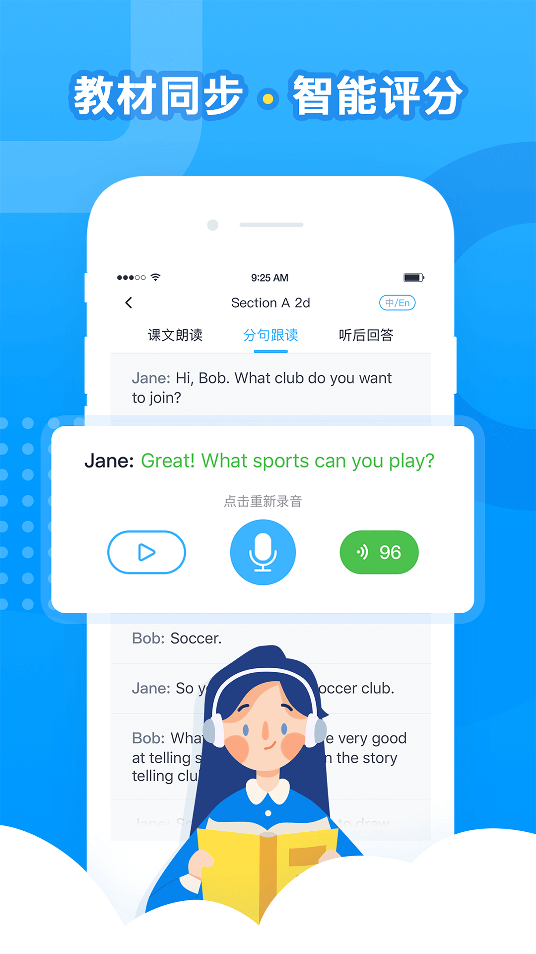 乐听说软件封面