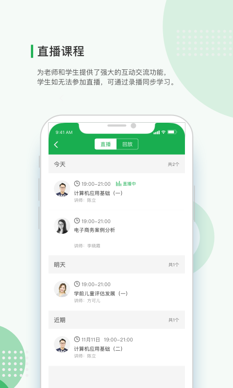 学到自考软件封面