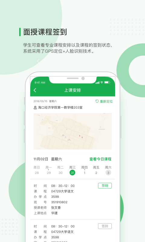 学到自考软件封面