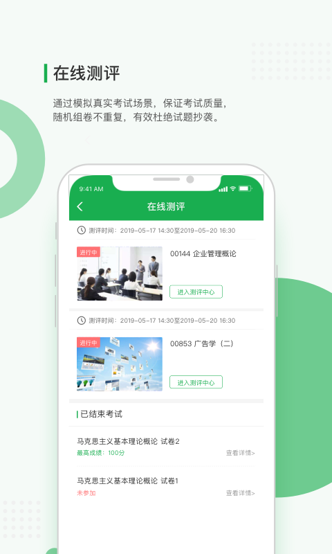 学到自考软件封面