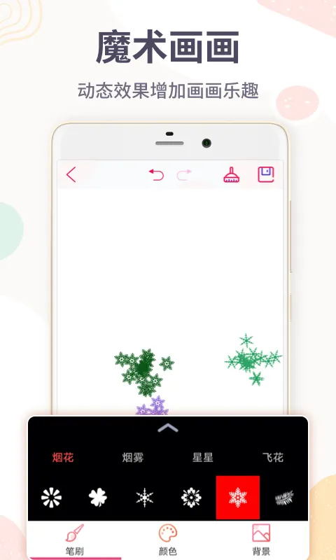 画板软件封面