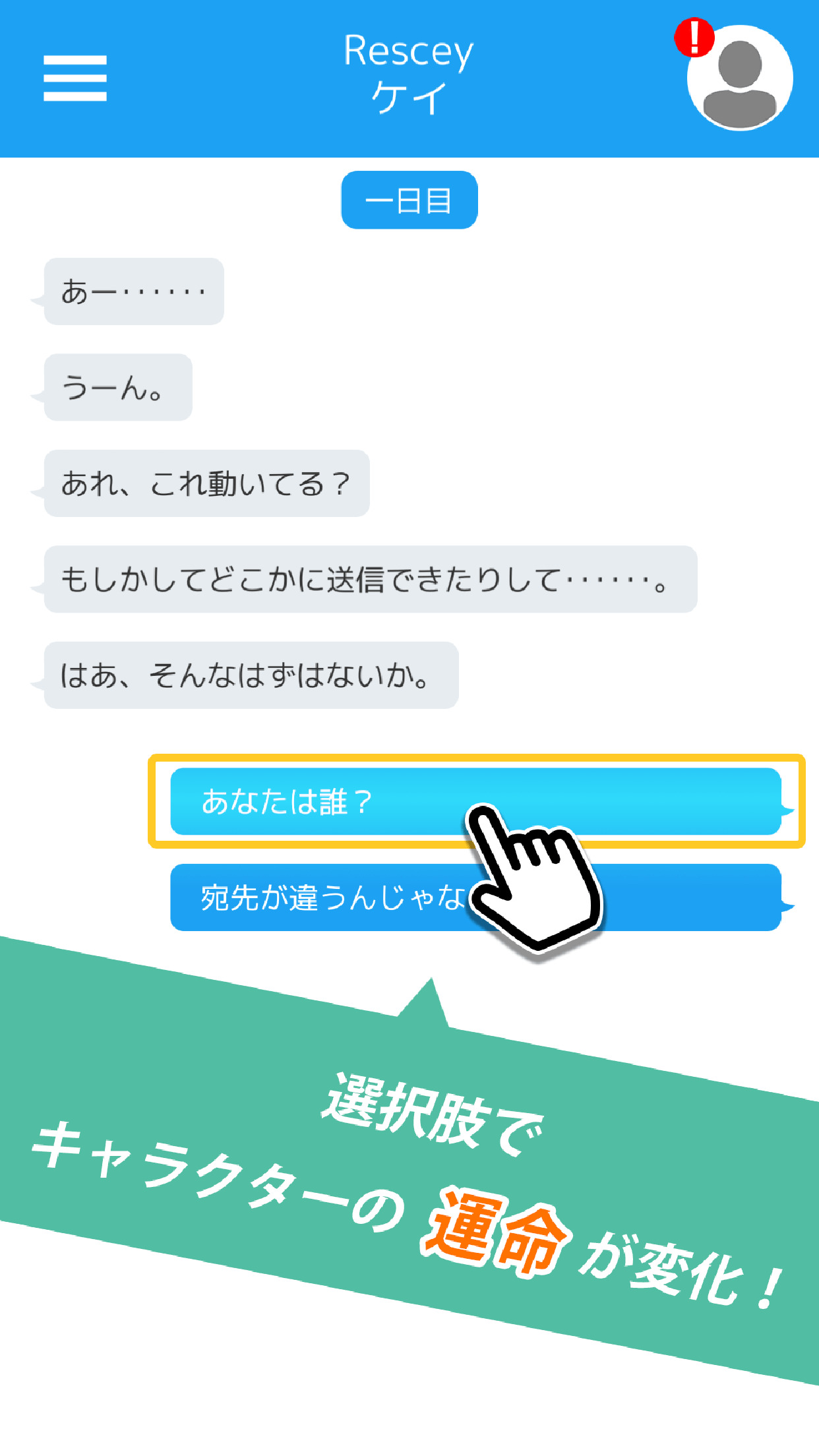 rescey软件封面