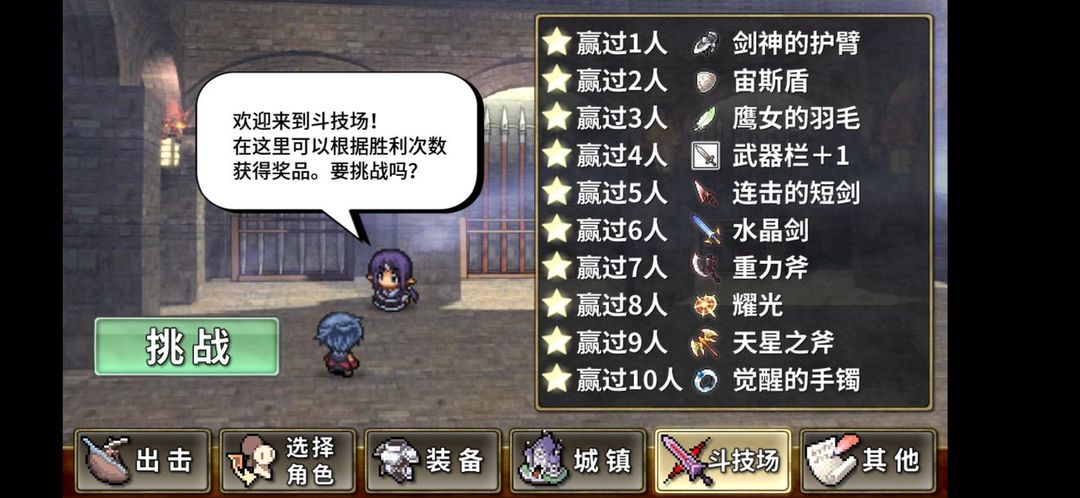 武器投掷RPG2悠久之空岛软件封面