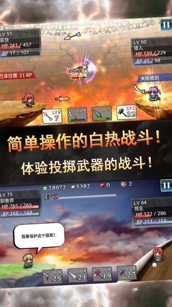 武器投掷RPG2悠久之空岛软件封面