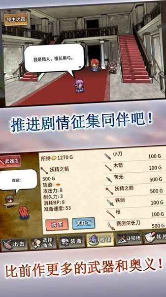 武器投掷RPG2悠久之空岛软件封面