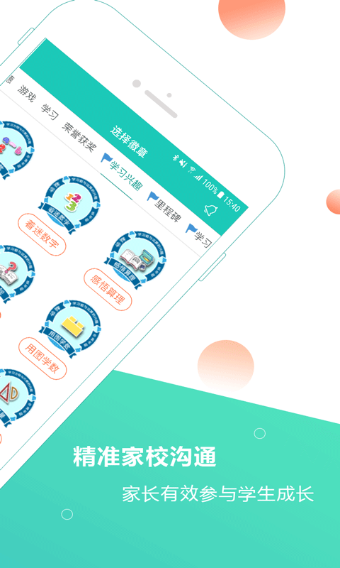 小思徽章软件封面