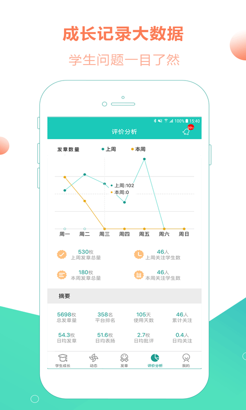 小思徽章软件封面