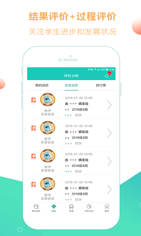 小思徽章软件封面