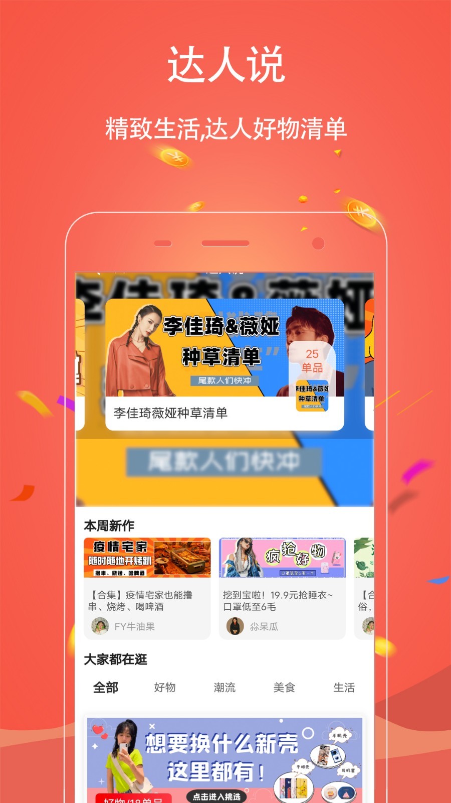 手淘优惠券软件封面
