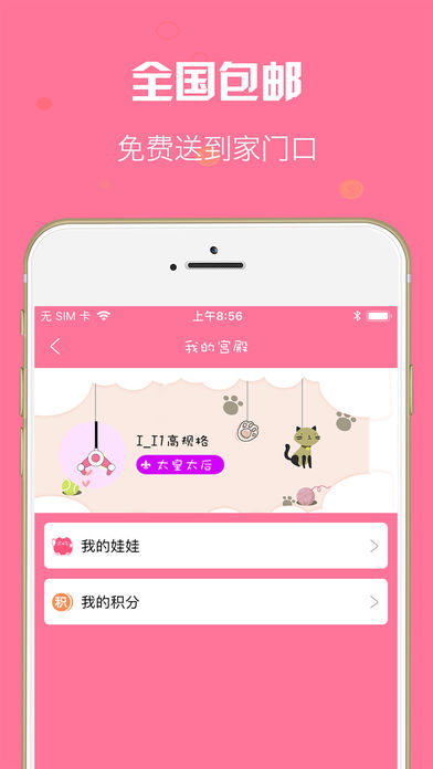 冲顶抓娃娃软件封面