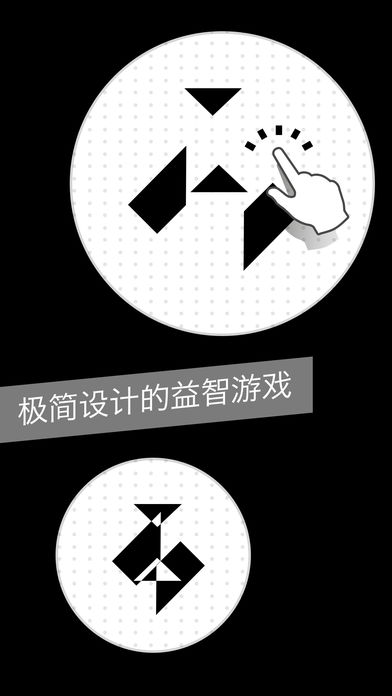 层叠消除游戏iOS软件封面