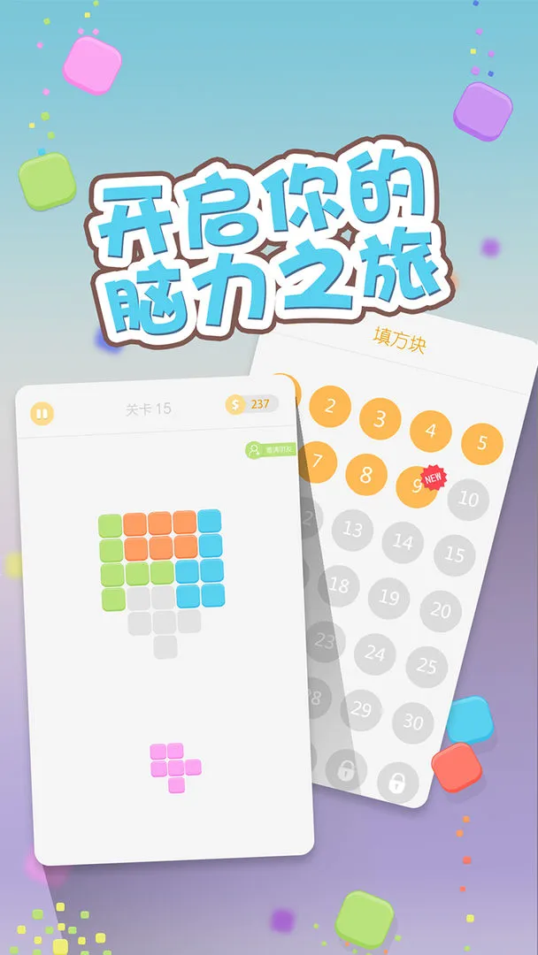 全民方块软件封面