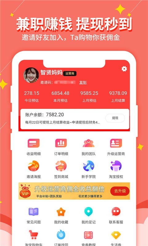 淘我想要优惠券软件封面