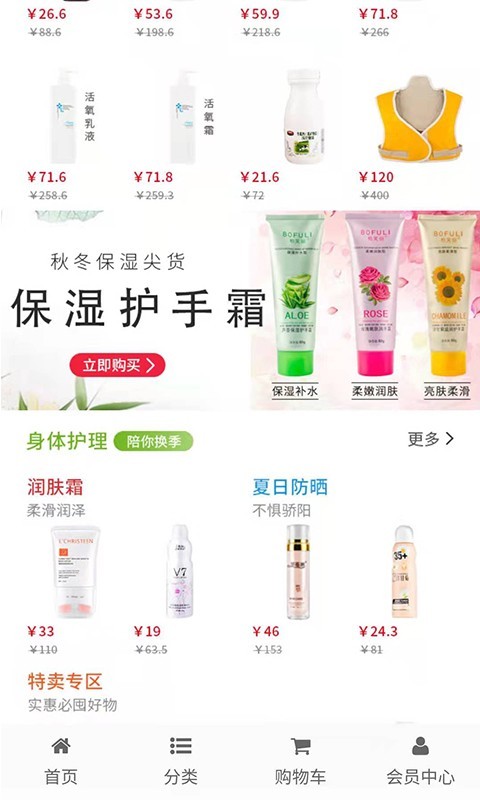 康珂诺商城软件封面