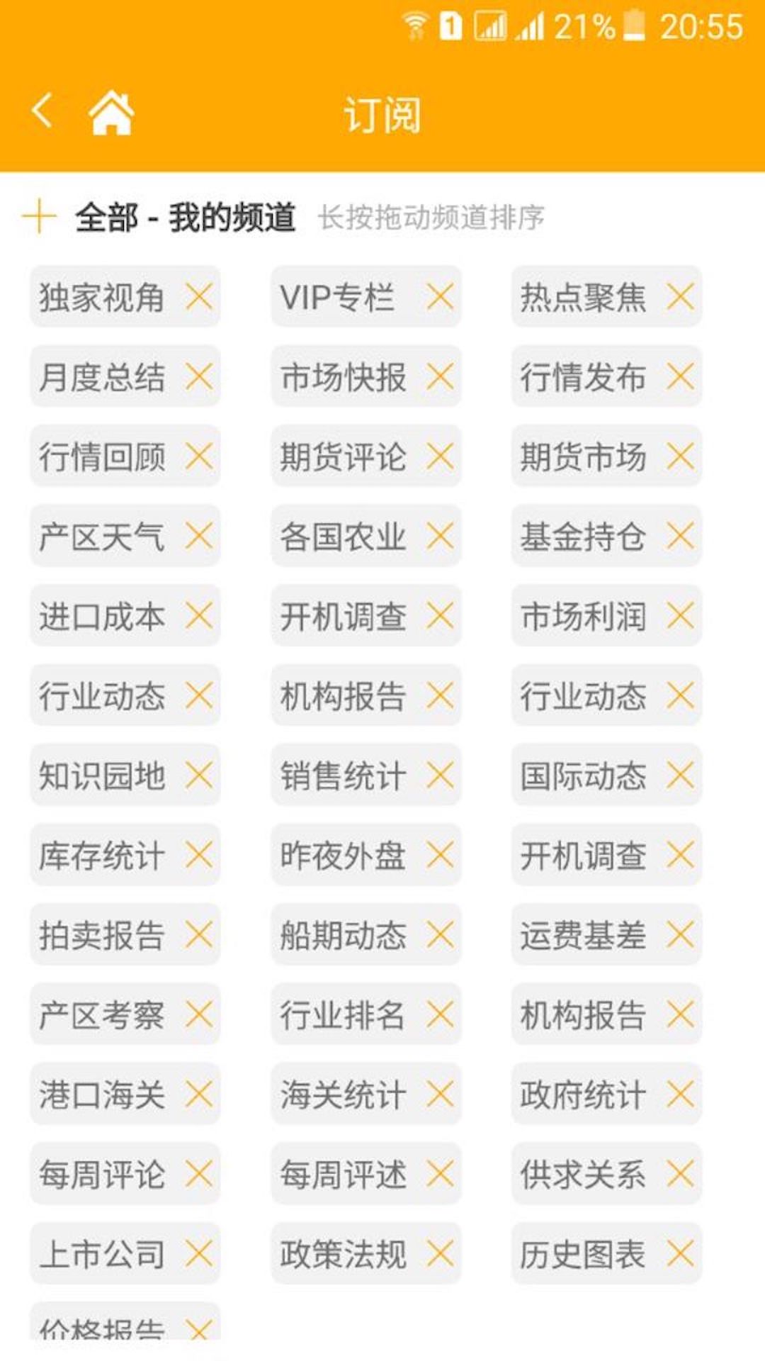 中国汇易网软件封面