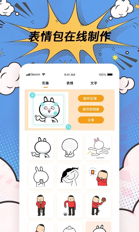 P图神器软件封面