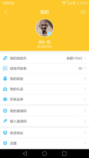 喜抓抓娃娃机iOS软件封面