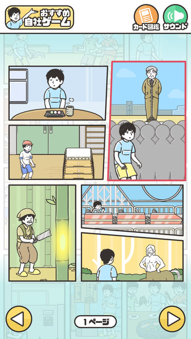 神回避2游戏软件封面