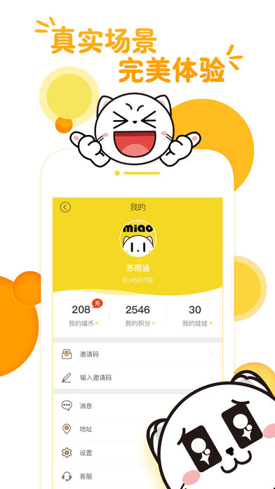 摇摇喵抓娃娃软件封面