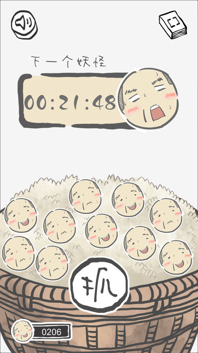 山海GO手游ios软件封面