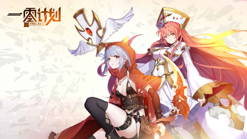 一零计划软件封面